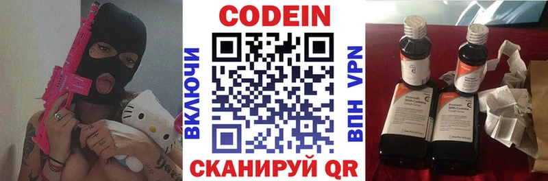 Codein Purple Drank  Ковров 